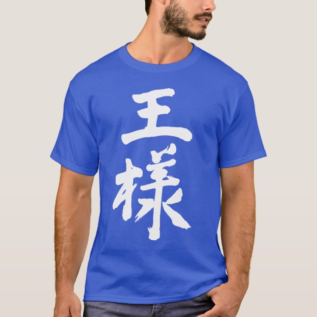 Camiseta Rey [Kanji] (Anverso)