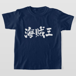 Camiseta Rey pirata [kanji]