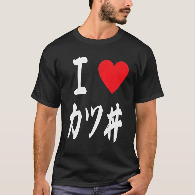 Camiseta Ricebowl Japón gourmet Katsudon カ ツ 丼 カ ツ ん me enc (Anverso)
