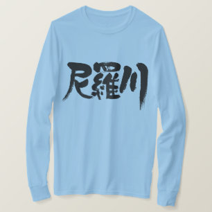Camiseta Río Nilo [Kanji]