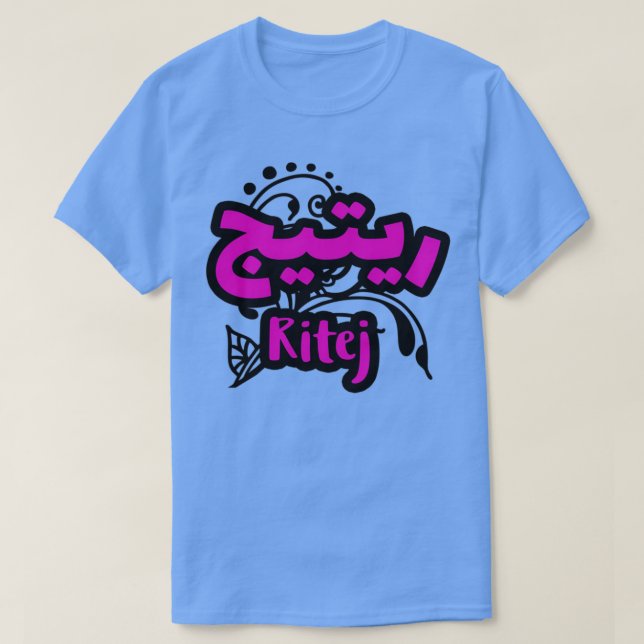 Camiseta Ritej en criture arabe (Diseño del anverso)