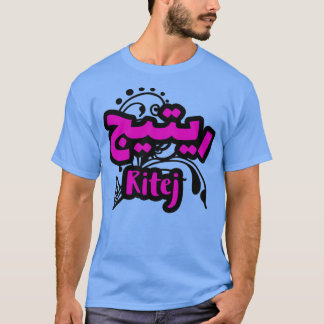 Camiseta Ritej en criture arabe