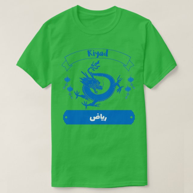 Camiseta Riyad en criture arabe 1 (Diseño del anverso)