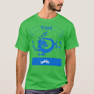 Camiseta Riyad en criture arabe 1