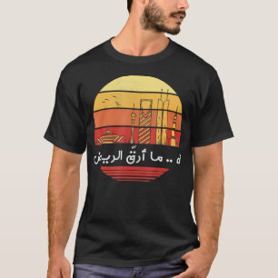 Camiseta Riyadh Arabia Saudita Vintage Sunset
