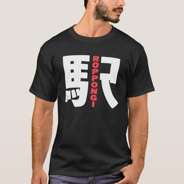 Camiseta Ro de carácter japonés kanji de la estación de tre (Anverso)