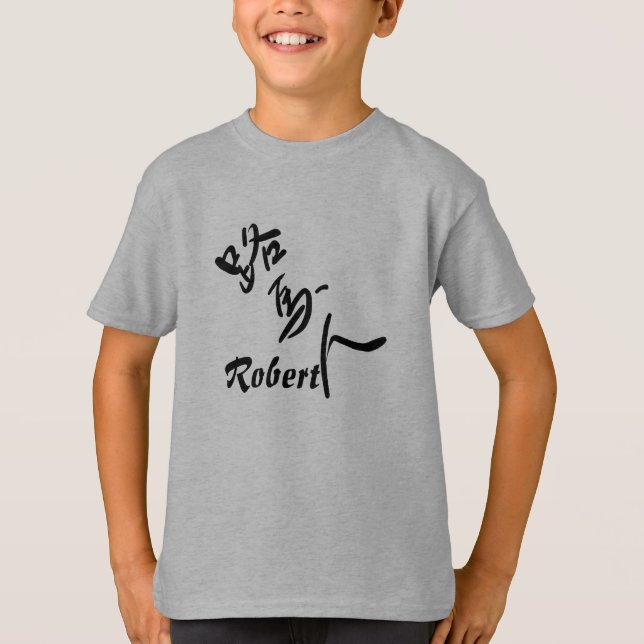 Camiseta ROBERT - Your firstname in Japanese Kanji (Anverso)