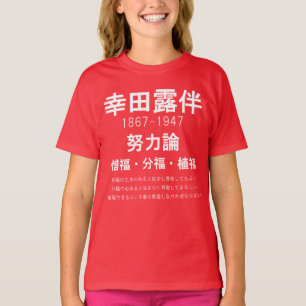 Camiseta Rohan Koda