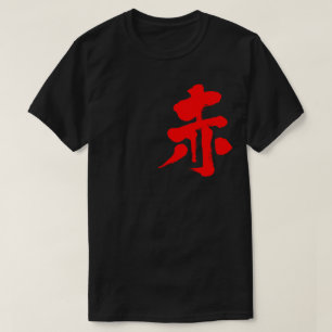 Camiseta Rojo [kanji]