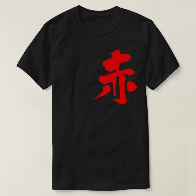 Camiseta Rojo [kanji] (Diseño del anverso)