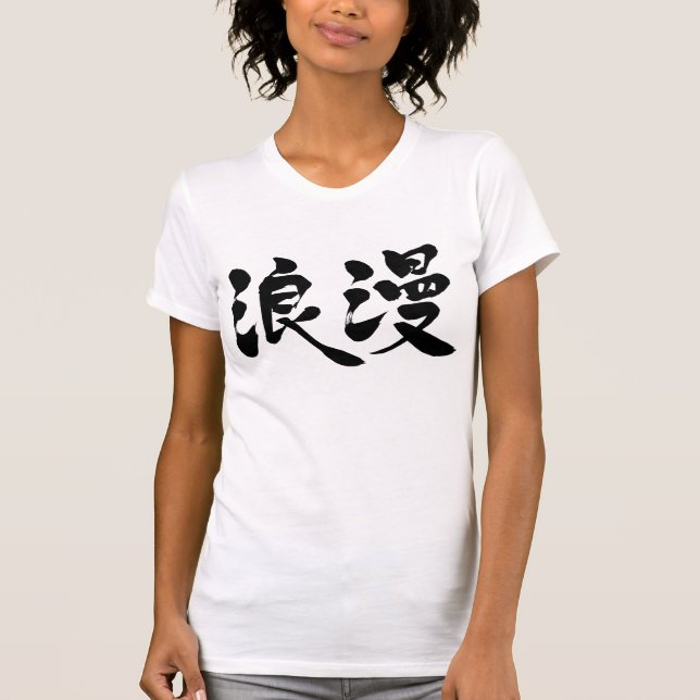 Camiseta romance [kanji] (Anverso)