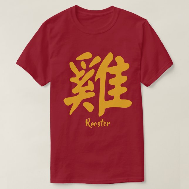Camiseta Rooster chino de zodiaco (Diseño del anverso)