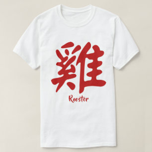 Camiseta Rooster chino de zodiaco