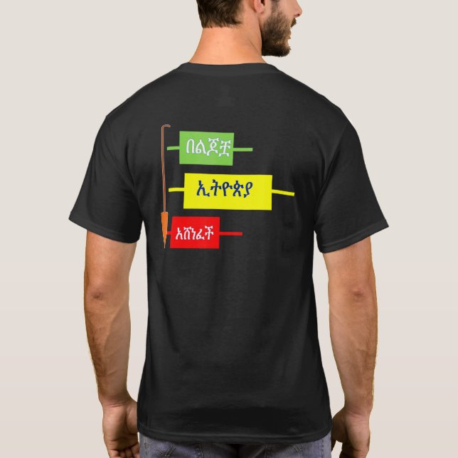 Camiseta ropa etíope habesha tibeb Abbay (Reverso)