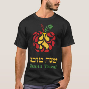 Camiseta Rosh Hashana Shana Tova Año Nuevo judío