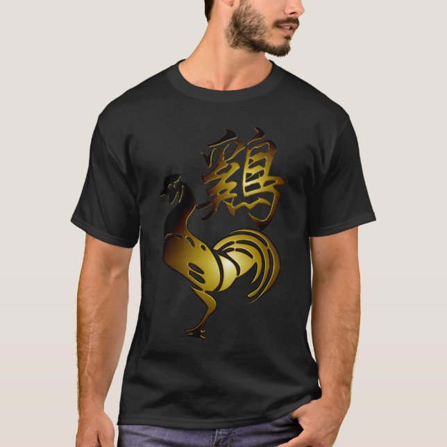 Camiseta Rótulo 2017 y caligrafía del chino del gallo (Anverso)