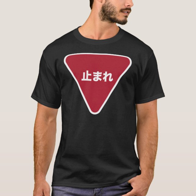 Camiseta Rótulo de la parada del japonés (Anverso)