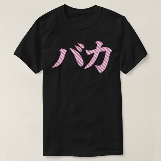 Camiseta Rótulo japonés kanji baka  (Diseño del anverso)