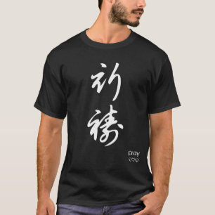 Camiseta Ruegue - los caracteres chinos