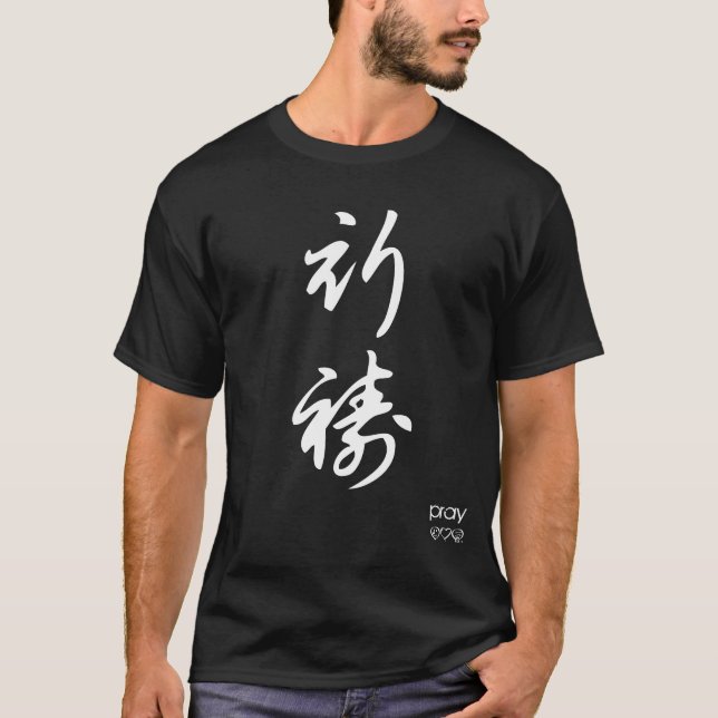Camiseta Ruegue - los caracteres chinos (Anverso)