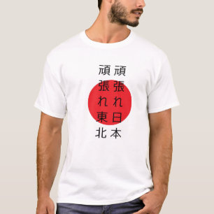 Camiseta Ruegue para Japón