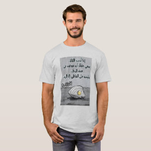 Camiseta Rumi y el Mar: Sumérgete para encontrar las Perlas