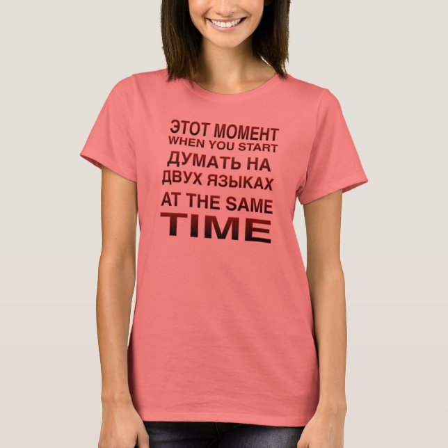 Camiseta rusa-inglesa de mezcla de las idiomas (Anverso)
