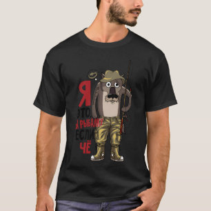 camiseta rusa, lobo divertido ruso va a pescar