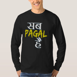 Camiseta Sab Pagal Hai Desi Suizo Meme de Bollywood