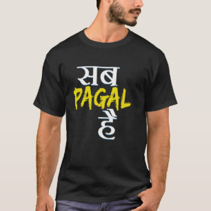 Camiseta Sab Pagal Hai Desi Suizo Meme de Bollywood