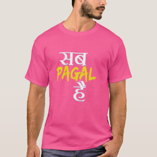 Camiseta Sab Pagal Hai Desi Suizo Meme de Bollywood