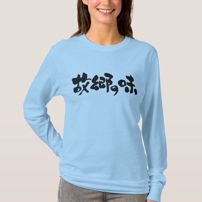 Camiseta Sabor [kanji + Hiragana] de platos nativos LS (Anverso)