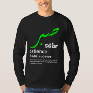 Camiseta Sabr Paciencia Árabe Motivación Verdadero Mus Islá