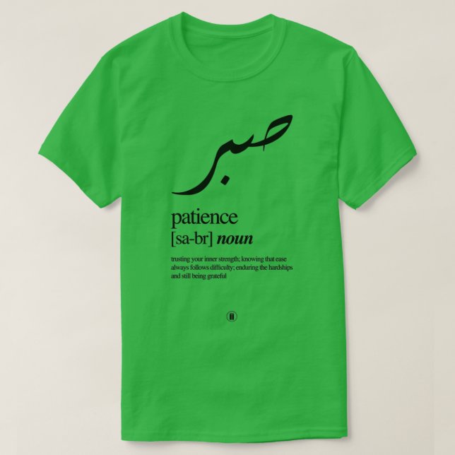 Camiseta Sabr Patience 3 (Diseño del anverso)