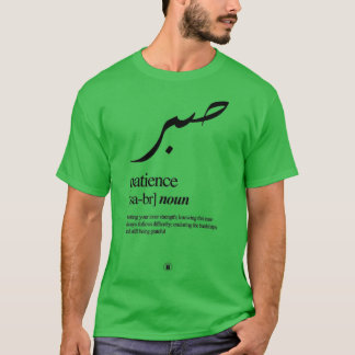 Camiseta Sabr Patience 3