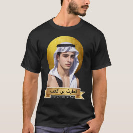 Camiseta Saint Arethas el árabe (・ ح・ث・ك ن・) cristiano