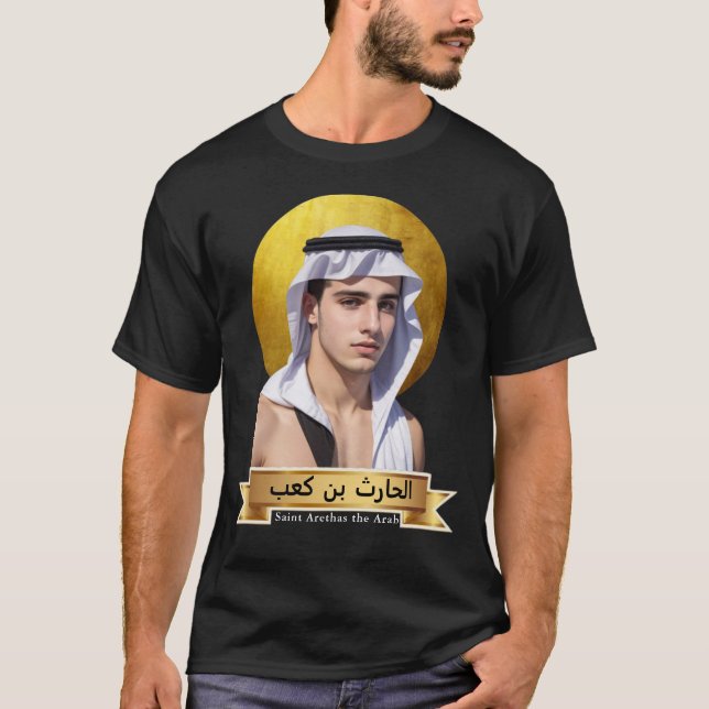 Camiseta Saint Arethas el árabe (・ ح・ث・ك ن・) cristiano (Anverso)
