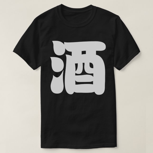 CAMISETA SAKE 酒 (Diseño del anverso)