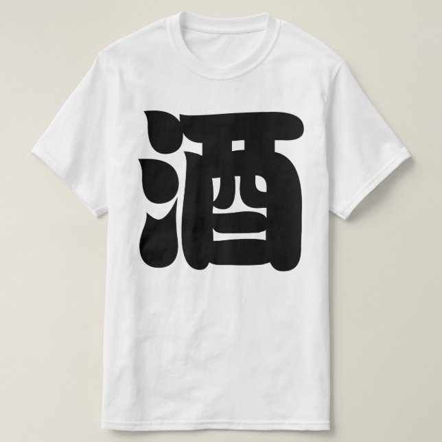 CAMISETA SAKE 酒 (Diseño del anverso)
