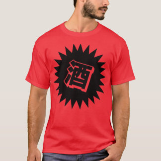 Camiseta Sake Kanji japonés vintage Sake2