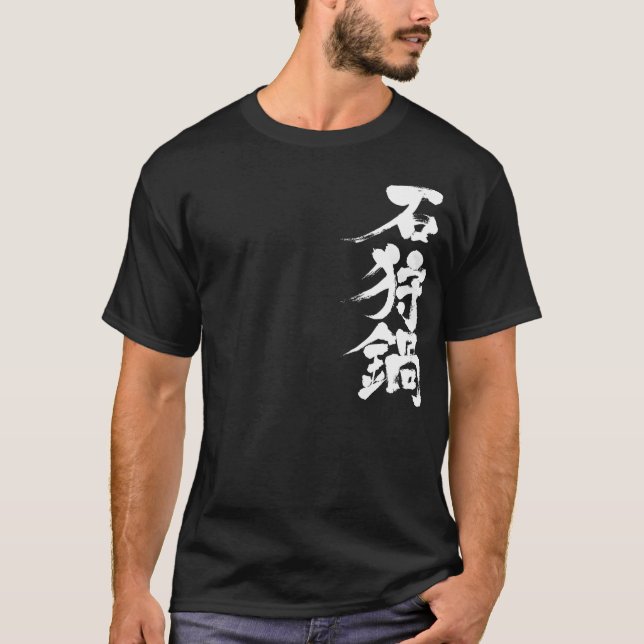 Camiseta Salmón [kanji] y verdura con miso caliente Wh (Anverso)