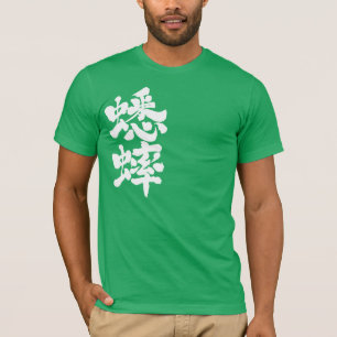 Camiseta Saltamontes [kanji]