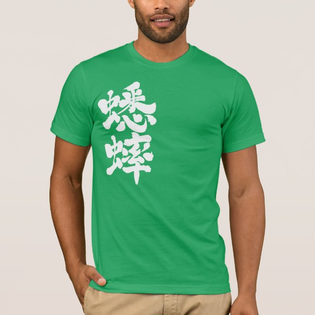 Camiseta Saltamontes [kanji] (Anverso)