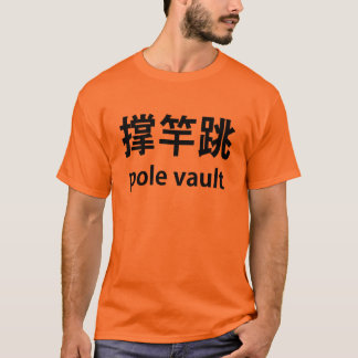 Camiseta Salto con pértiga en chino