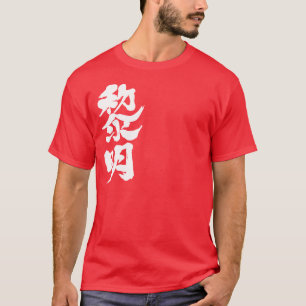 Camiseta Salto de sol [kanji]