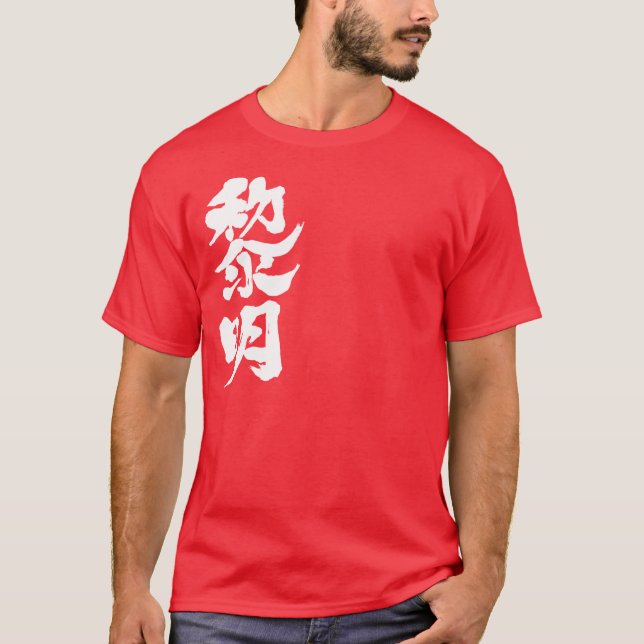 Camiseta Salto de sol [kanji] (Anverso)