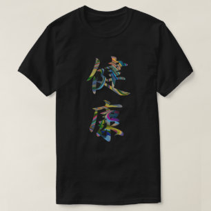 Camiseta Salud de la zona kanji (Kenkou)