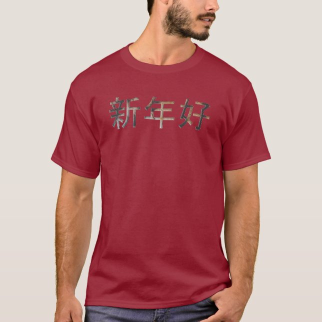 Camiseta Saludo chino de Año Nuevo en mandarín (Anverso)