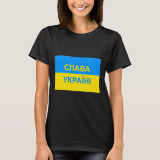 Camiseta Salva Ukraini - Glory To Ukraine - In Cyrillic