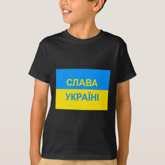 Camiseta Salva Ukraini - Glory To Ukraine - In Cyrillic